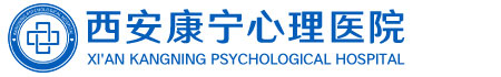 西安心理疏導(dǎo)