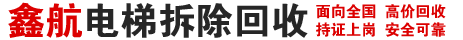 容城縣鑫航廢舊金屬回收站