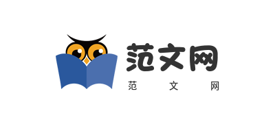 范文查詢