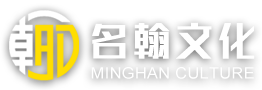 名翰文化官方網(wǎng)站