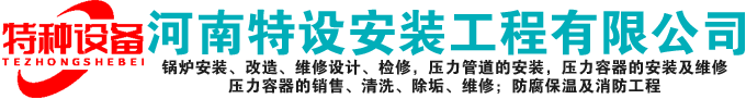 壓力容器安裝公司