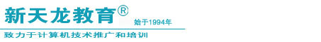 大連新天教育官方網站