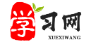 學習網