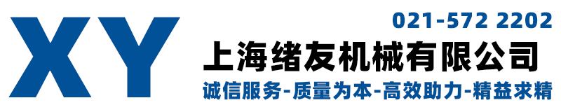 上海機械加工廠