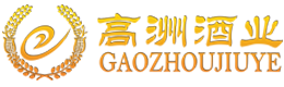 四川省宜賓高洲酒業(yè)有限責(zé)任公司