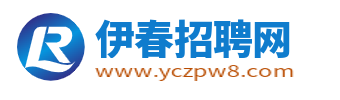 伊春招聘網最新招聘