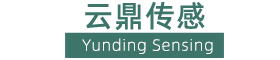 深圳云鼎傳感技術有限公司