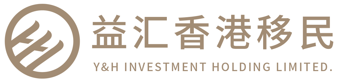 深圳香港優(yōu)才計劃移民中介機(jī)構(gòu)