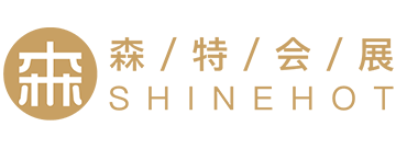 云南森特會展有限公司