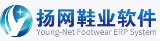 鞋業外貿軟件,鞋業貿易系統,鞋業ERP系統,鞋廠管理軟件,東莞市揚網軟件有限公司