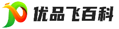 優品飛百科