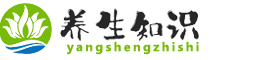 養生知識網