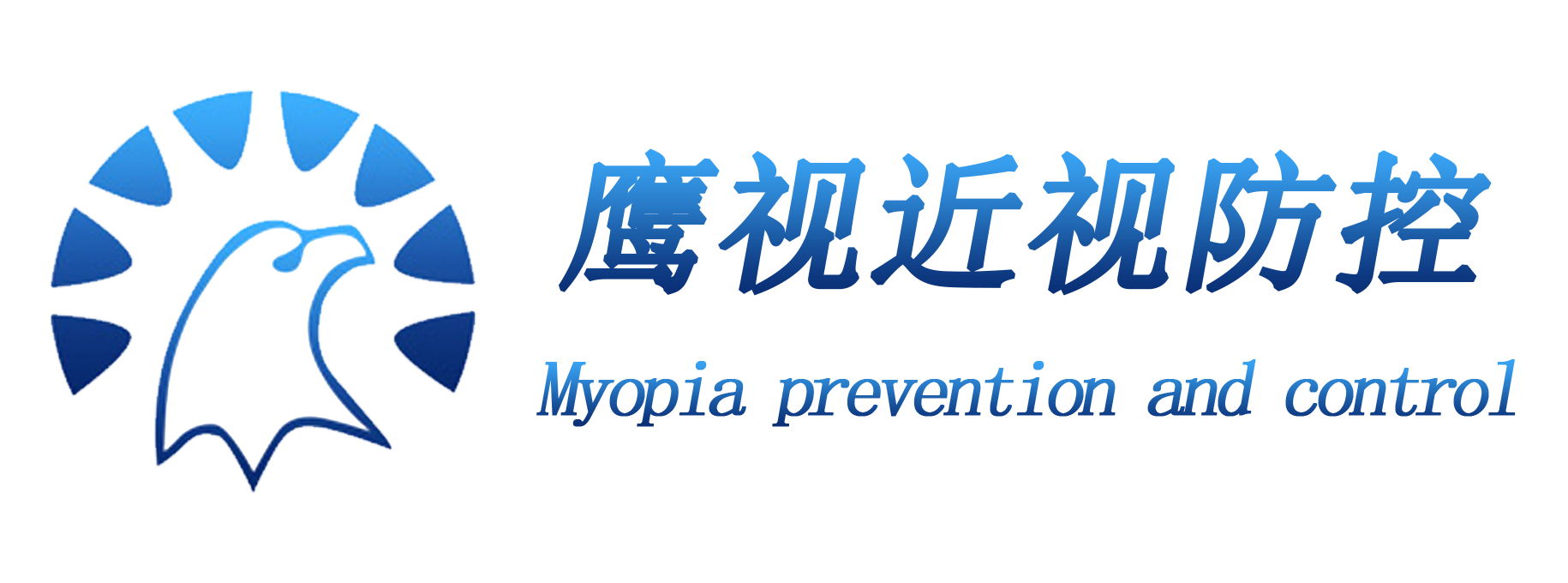 濰坊角膜塑形鏡