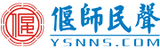 偃師民聲網(wǎng)