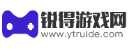 銳得游戲網(wǎng)
