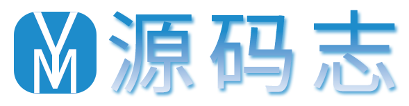源碼志