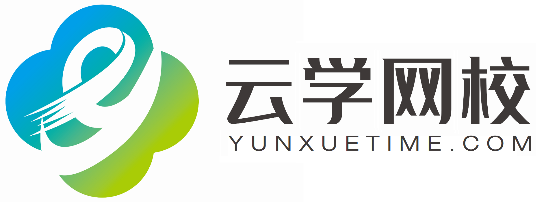 云學(xué)網(wǎng)校