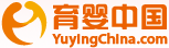 育嬰中國
