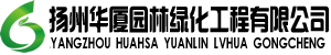 揚州綠化公司