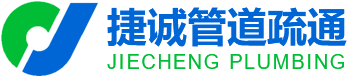 揚州捷誠管道疏通有限公司