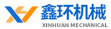 諸城市鑫環機械有限公司
