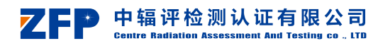 上海輻射檢測