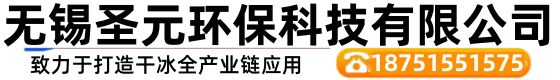 無錫圣元環(huán)保科技有限公司