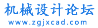 機械設計論壇
