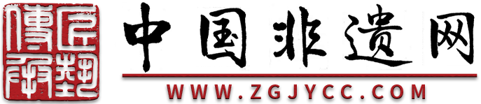 中國(guó)非遺網(wǎng)