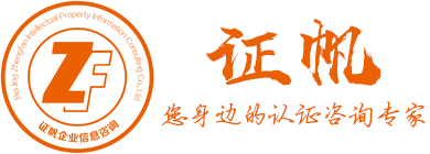 證帆企業信息咨詢
