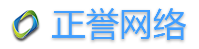 正譽網絡