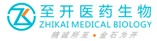 安徽至開醫(yī)藥生物科技有限公司