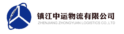 鎮江物流,鎮江物流公司,鎮江大件吊裝運輸,鎮江貨物運輸