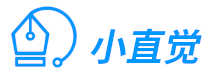 小直覺(jué)設(shè)計(jì)
