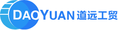 道遠工貿