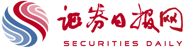 證券日報網(wǎng)