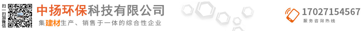 中揚(yáng)環(huán)保科技有限公司