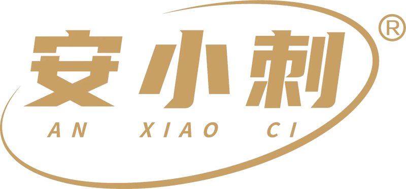 貴州安小刺保健品有限公司