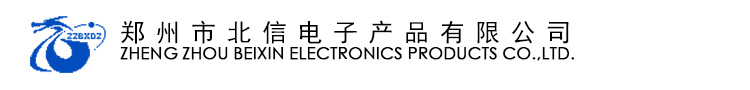 鄭州市北信電子產(chǎn)品有限公司