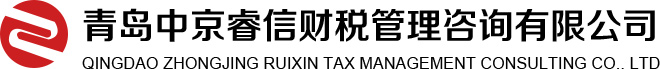 青島公司注冊