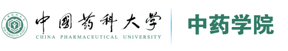 中藥學院